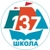 Аватар канала «МАОУ СШ № 137»