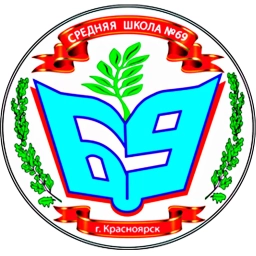 Аватар канала «МАОУ СШ № 69 Общешкольный канал»