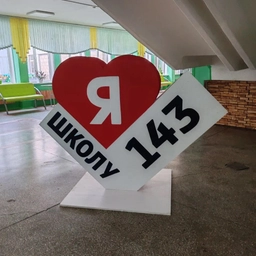 Аватар канала «Канал МАОУ СШ № 143 г. Красноярск»