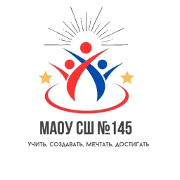 Аватар канала «Школа 145 г. Красноярск»