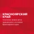 Аватар канала «Агентство ЗАГС Красноярского края»