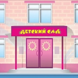 Аватар канала «МАДОУ № 56 канал»