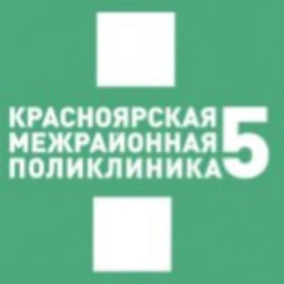Аватар канала «Красноярская межрайонная поликлиника №5»