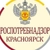 Аватар канала «Роспотребнадзор Красноярск»
