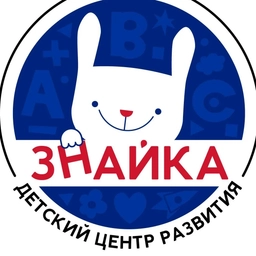 Аватар канала «Знайка - детский центр развития»
