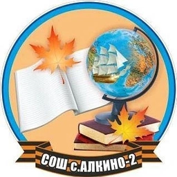 Аватар канала «СОШ с.Алкино-2»