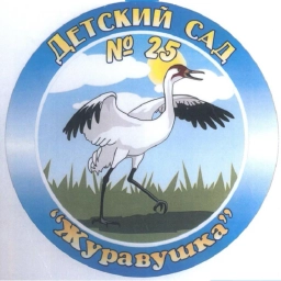 Аватар канала «МДОБУ Д/С № 25 "ЖУРАВУШКА"»
