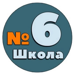 Аватар канала «МОБУ ООШ 6 г.Арсеньев»