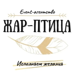 Аватар канала «Праздничное агентство "Жар-птица"»
