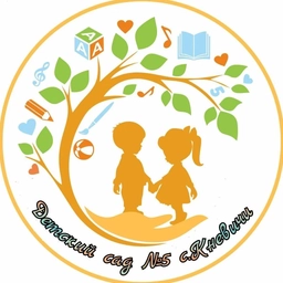 Аватар канала «МБДОУ детский сад № 5 с. Кневичи Артёмовского городского округа»