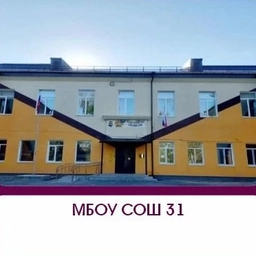 Аватар канала «Средняя школа √ 31»