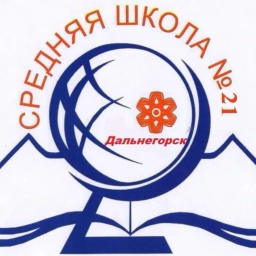 Аватар канала «Школа №21 г. Дальнегорска»