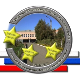 Аватар канала «МАОУ "СОШ 12" НГО»