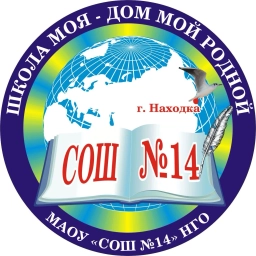 Аватар канала «МАОУ СОШ 14 НГО»