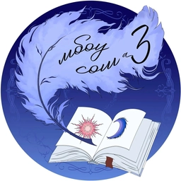Аватар канала «МБОУ СОШ № 3 УГО ПК»