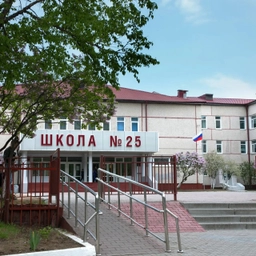 Аватар канала «Информационный канал МАОУ сош №25»