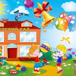 Аватар канала «МБДОУ детский сад № 38»