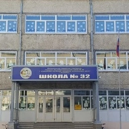 Аватар канала «МБОУ СОШ №32»