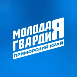 Аватар канала «Молодая Гвардия | Приморский край»