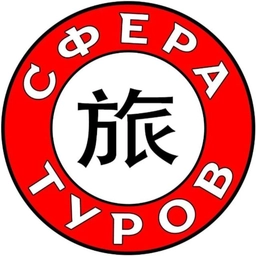 Аватар канала «🌴Сфера Туров❤️»