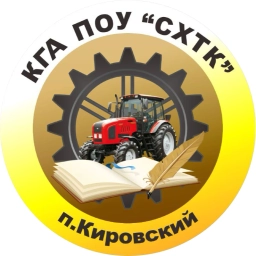 Аватар канала «"Сельскохозяйственный технологический колледж" п.Кировский»