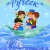 Аватар канала «МДОБУ д/с общеразвивающего вида №33 "Ручеек" с. Михайловка»