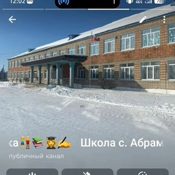 Аватар канала «МБОУ СОШ с.Абрамовка ММО ПК»