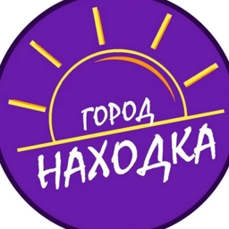 Аватар канала «ГОРОД 📍НАХОДКА ❤️»