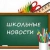Аватар канала «МБОУ "СОШ" с. Сергеевка ПМО - школьные новости»