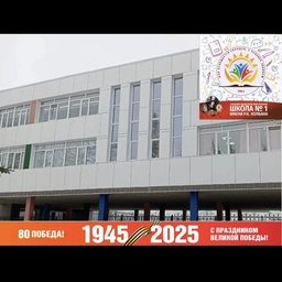 Аватар канала «МАОУ СОШ №1 г.Агидель им.Р.К.Холбана»