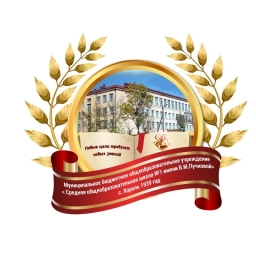 Аватар канала «МБОУ школа #1 с. Хороль»