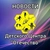 Аватар канала «Детский центр "Отечество"»