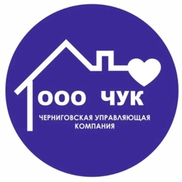 Аватар канала «ООО "Черниговская Управляющая Компания"»
