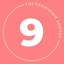 Аватар канала «9 Корпус ДВФУ»