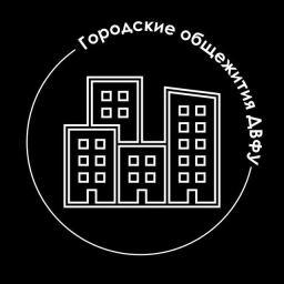 Аватар канала «Городские общежития ДВФУ»