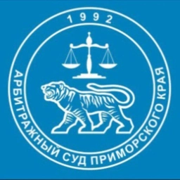 Аватар канала «Арбитражный суд Приморского края»