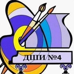 Аватар канала «ДШИ N 4 г. Владивостока»