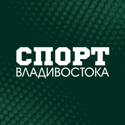 Аватар канала «СПОРТ ВЛАДИВОСТОКА»