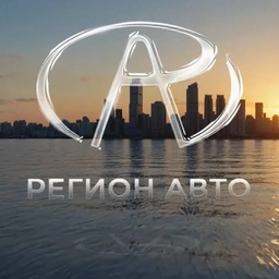 Аватар канала «РЕГИОН АВТО | Машины из Кореи, Японии, Китая, США, ОАЭ и Европы»