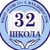 Аватар канала «32👍 школа Владивосток Первичное отделение Движения Первых»