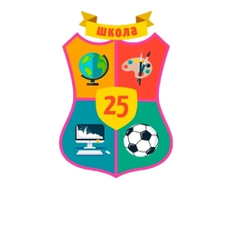 Аватар канала «МБОУ "СОШ №25"»