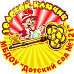 Аватар канала «Детский сад № 121 г. Владивосток»