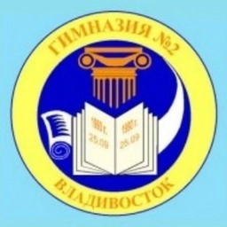 Аватар канала «Гимназия №2 г. Владивосток»