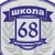 Аватар канала «МБОУ "СОШ № 68 г. Владвостока"»