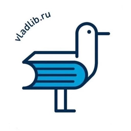 Аватар канала «Библиотеки Владивостока»