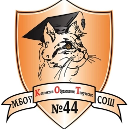 Аватар канала «МБОУ "СОШ 44 г. Владивосток"»