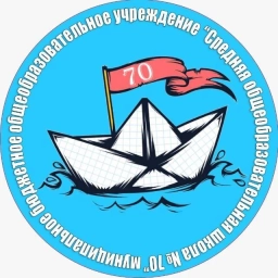 Аватар канала «Школа №70 пос.Трудовое»