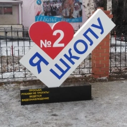 Аватар канала «МОБУ СОШ №2 г.Баймака»