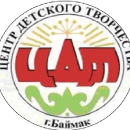 Аватар канала «Центр детского творчества г. Баймак»
