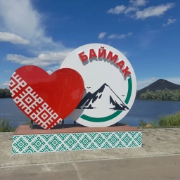 Аватар канала «Баймакский район Республики Башкортостан»